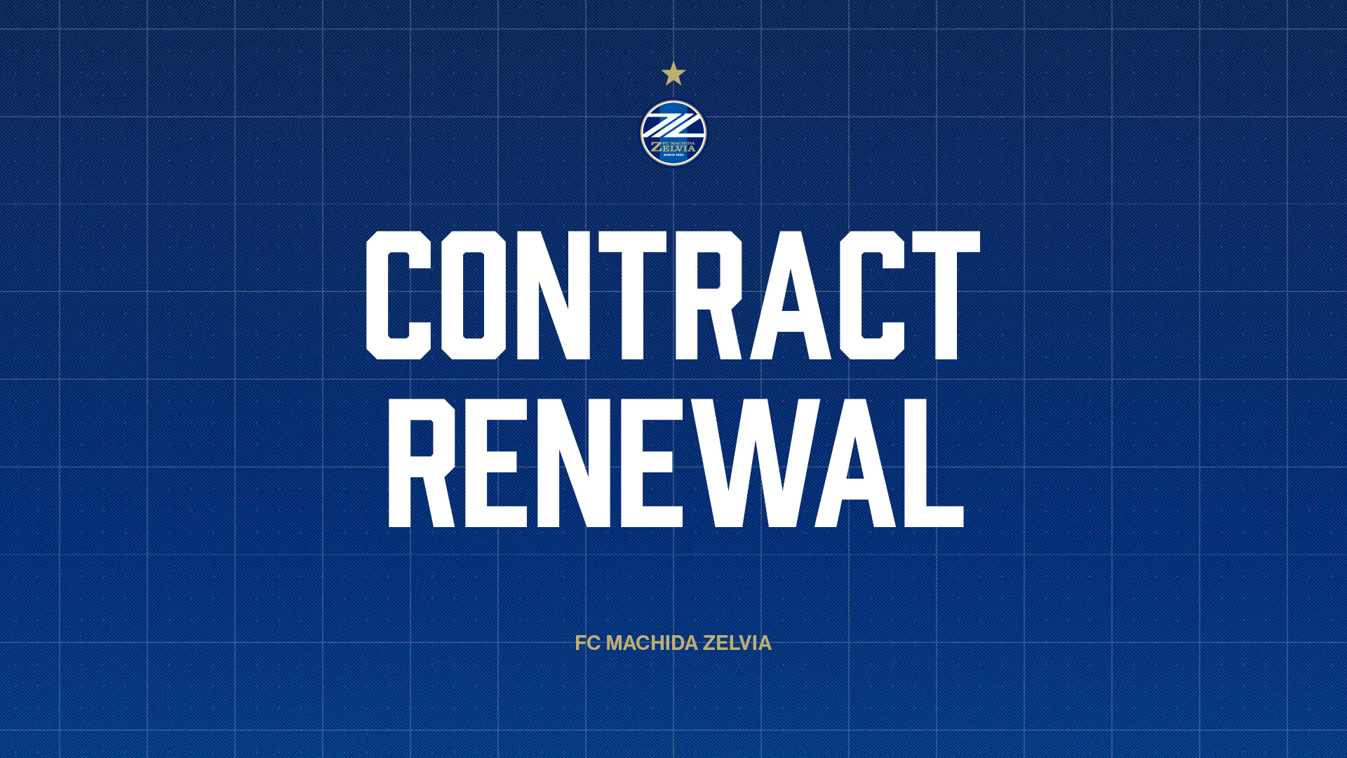 契約更新選手のお知らせ