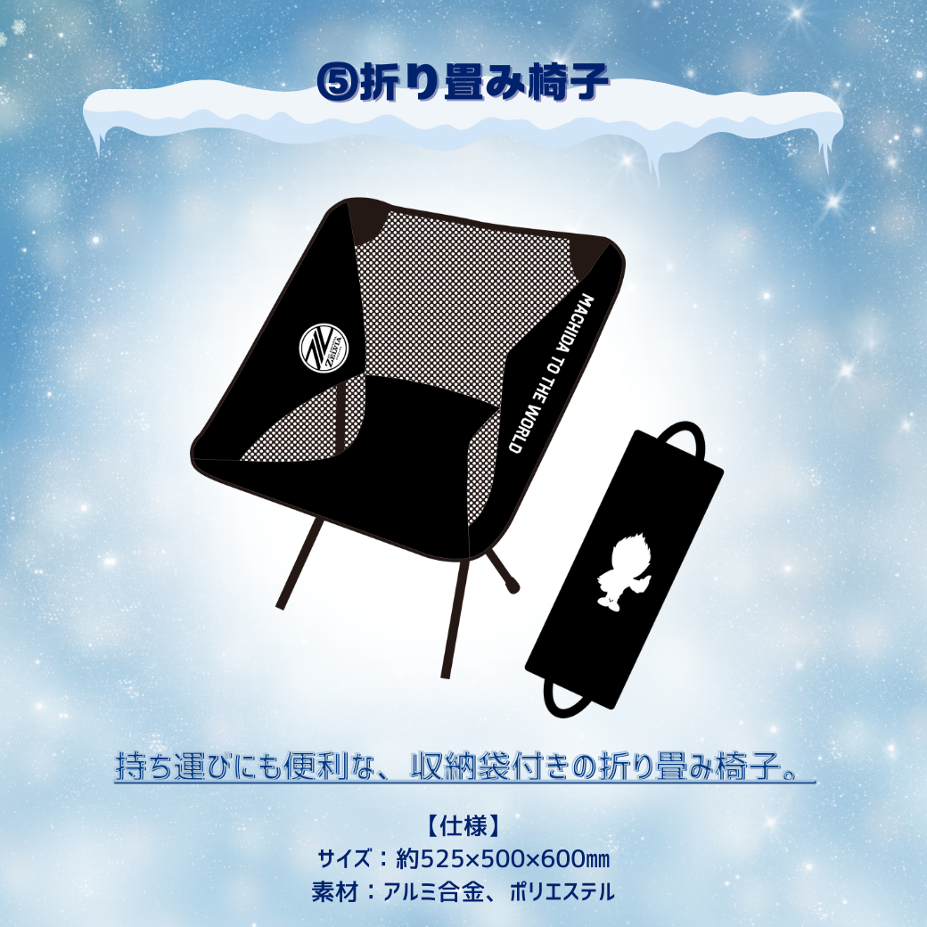 WINTER福袋2025』販売決定！ | お知らせ | FC町田ゼルビア