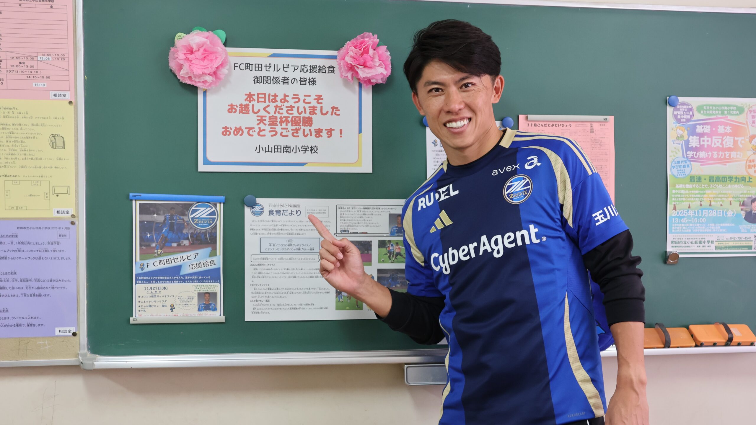 【活動報告】太田宏介アンバサダーが11月度の『ゼルビアコラボ給食』に参加！