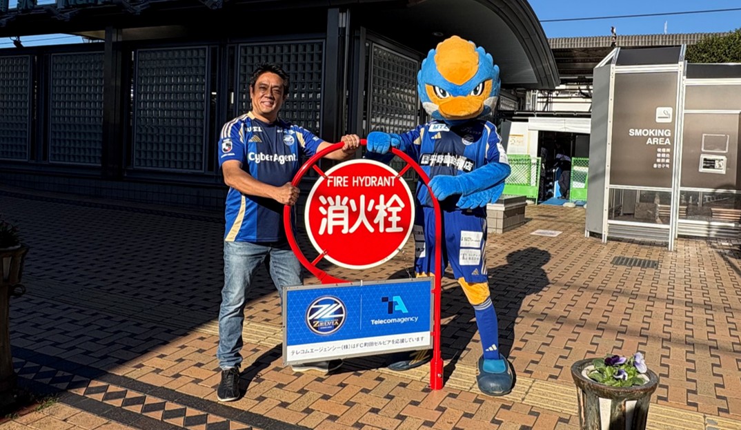 【青く染め隊】ゼルビアデザイン消火栓標識広告掲出開始！