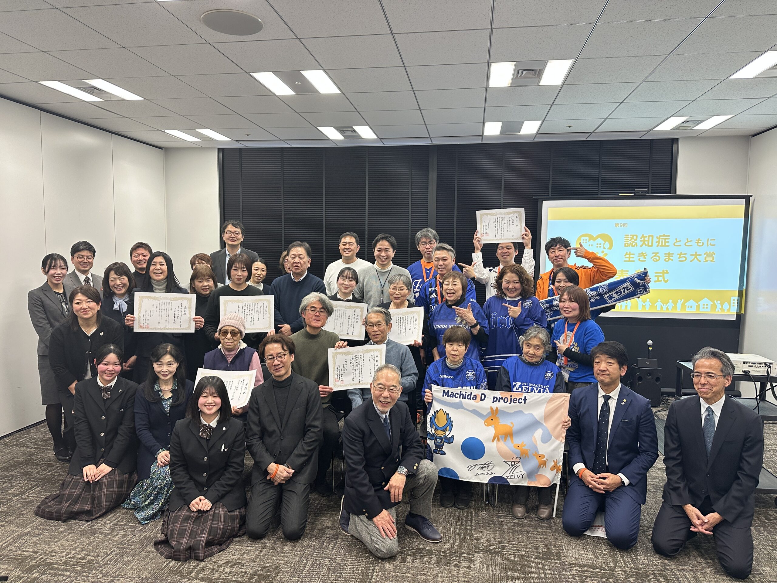NHK厚生文化事業団『認知症とともに生きるまち大賞』本賞受賞のお知らせ