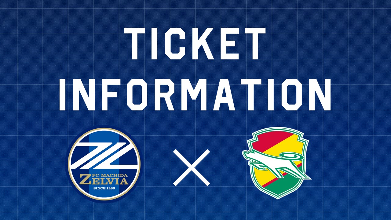 【2/27(金)千葉戦】　チケット販売について