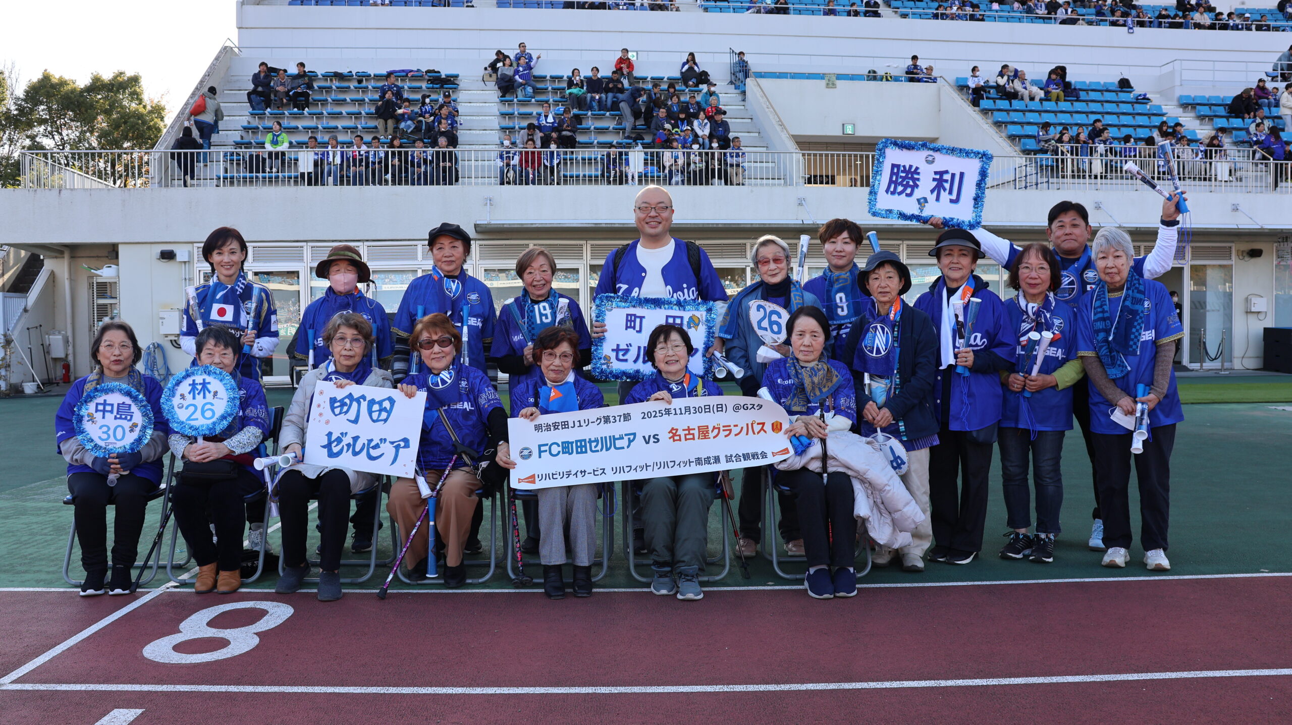 【活動報告】11/30(日)名古屋戦にてBe supporters！試合観戦会を実施しました！