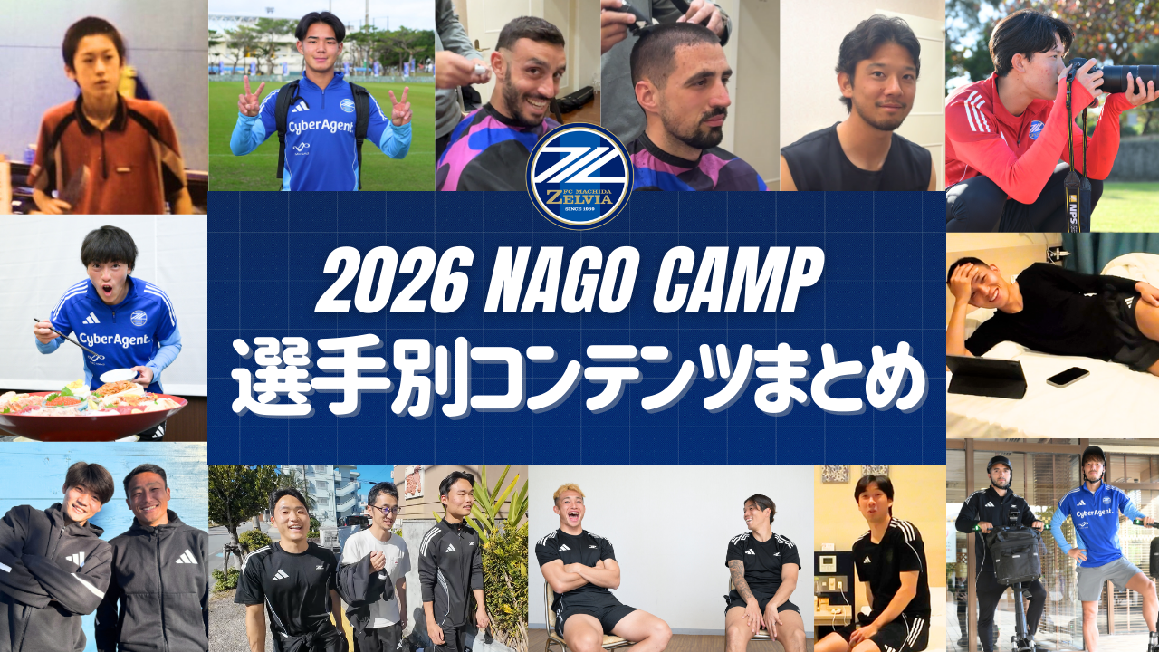 【選手別】2026名護キャンプコンテンツまとめ