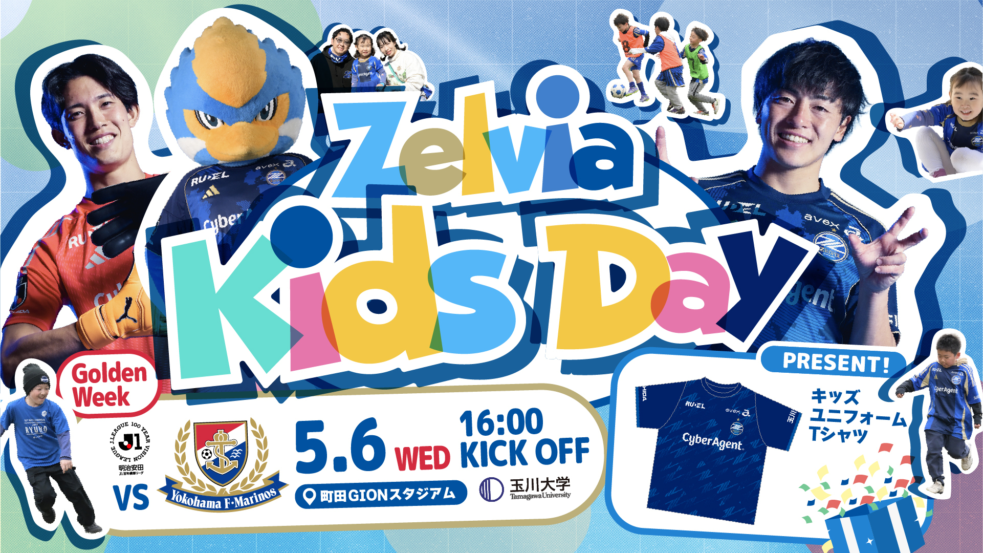 【横浜F・マリノス戦】試合情報