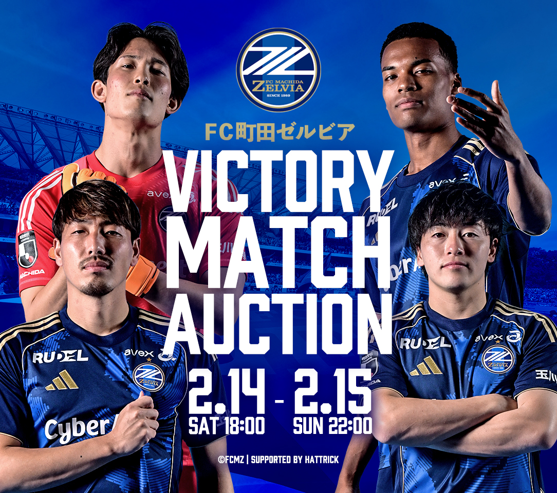 百年構想リーグ】勝利時限定VICTORYグッズ販売のお知らせ | お知らせ 