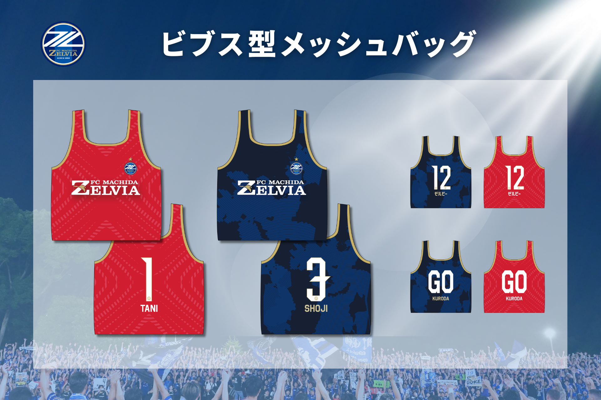 全選手対応】2026プレーヤーズグッズ”第3弾”販売開始！ | お知らせ 