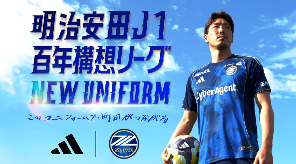 【プラチナ会員限定】ユニフォームプロモーション動画出演企画！