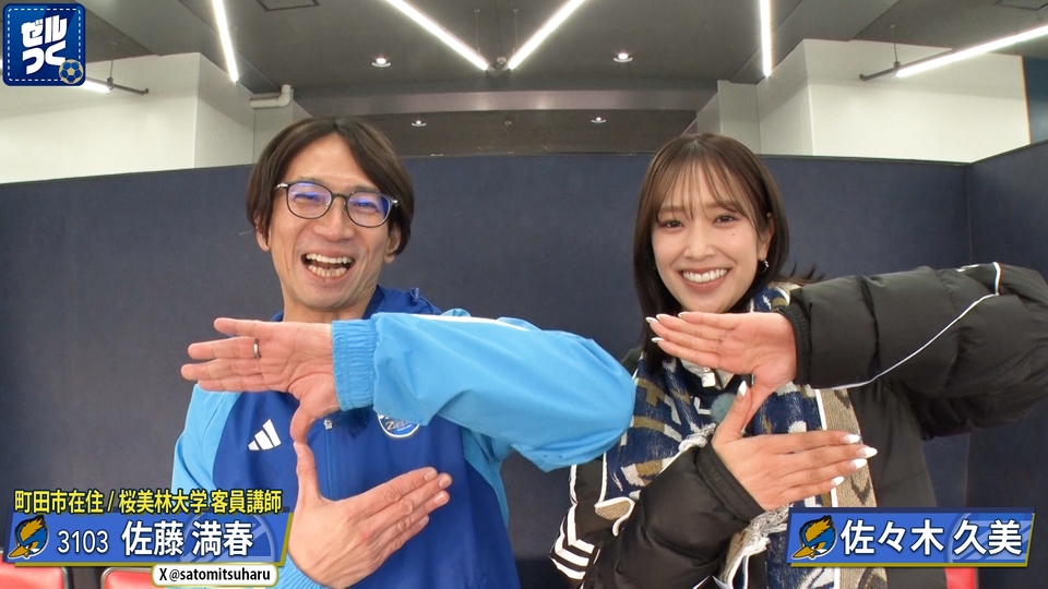 【本日21:30配信スタート】ＦＣ町田ゼルビアをつくろう〜ゼルつく〜情報！