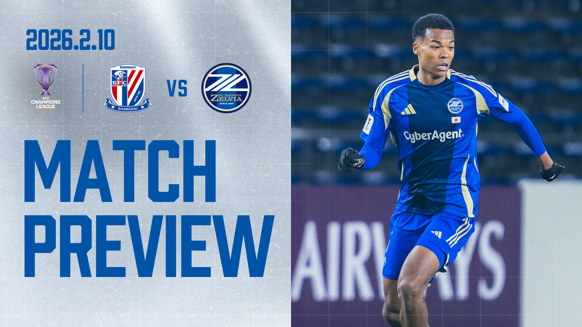 リーグステージ突破を懸けて！ 上海へ乗り込む