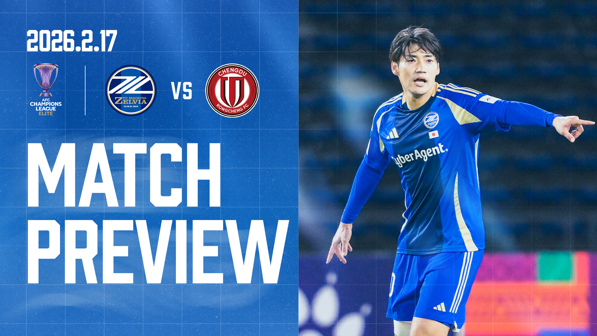 ACLEリーグステージ最終戦！ ホームで勝利を掴みラウンド16へ弾みを