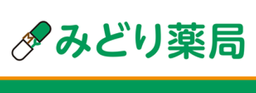 有限会社みどり薬局