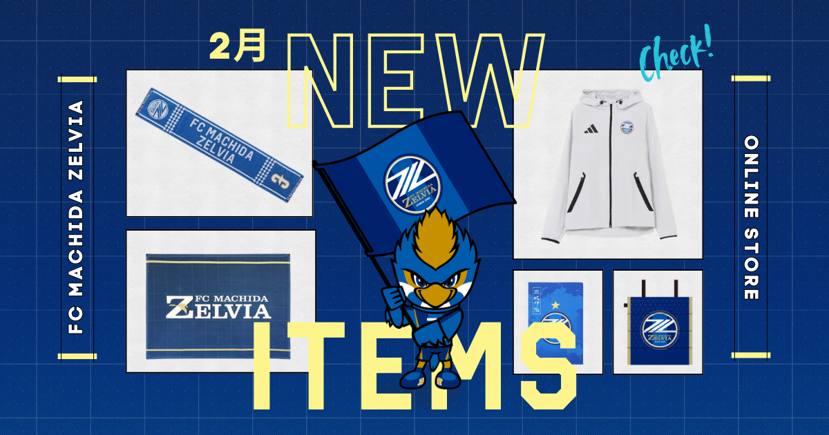 【オンラインストア】2月新商品のお知らせ(2/20)