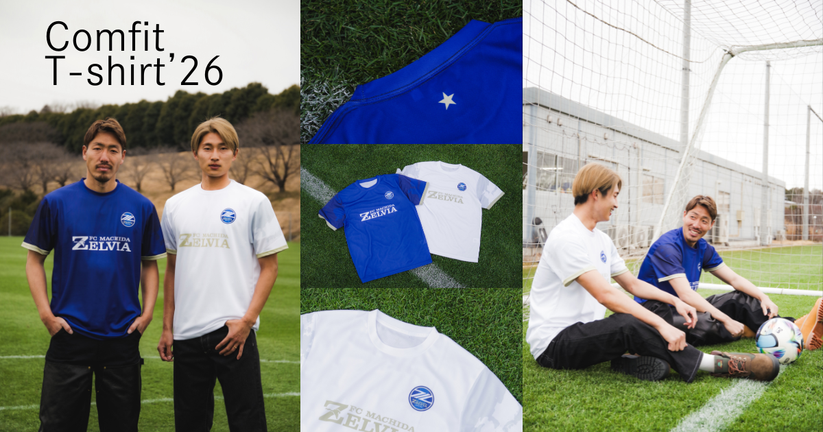 新商品のお知らせ【コンフィットTシャツ’26】