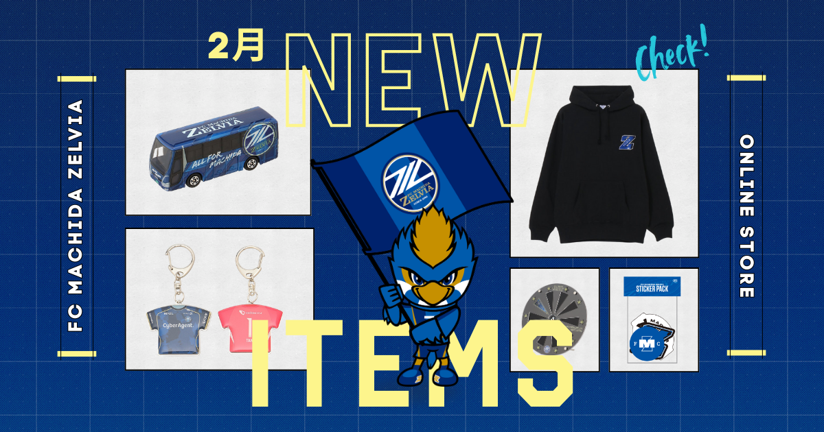 【オンラインストア】2月新商品のお知らせ(2/9)