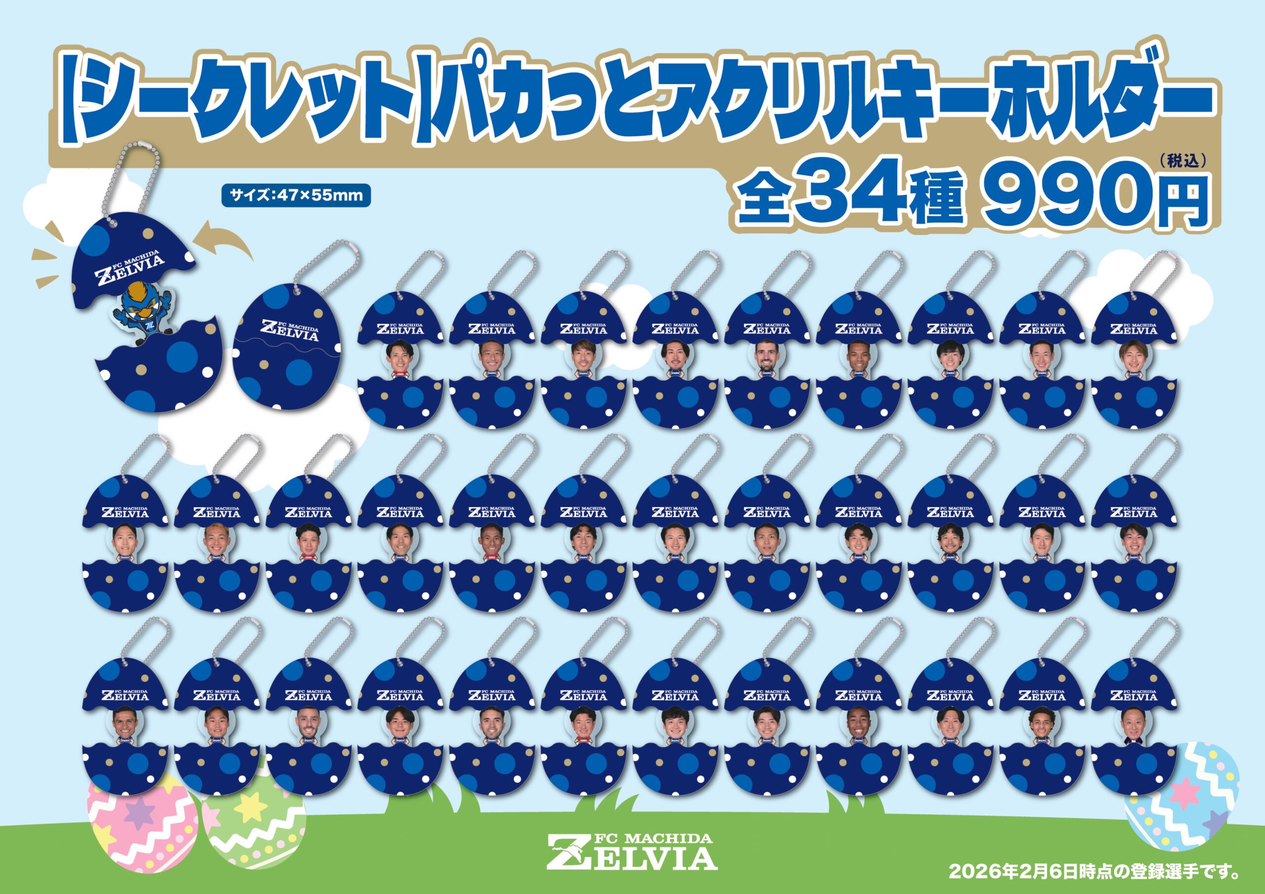 川崎フロンターレオフィシャルWEB 川崎フロンターレ ガチャフロ 