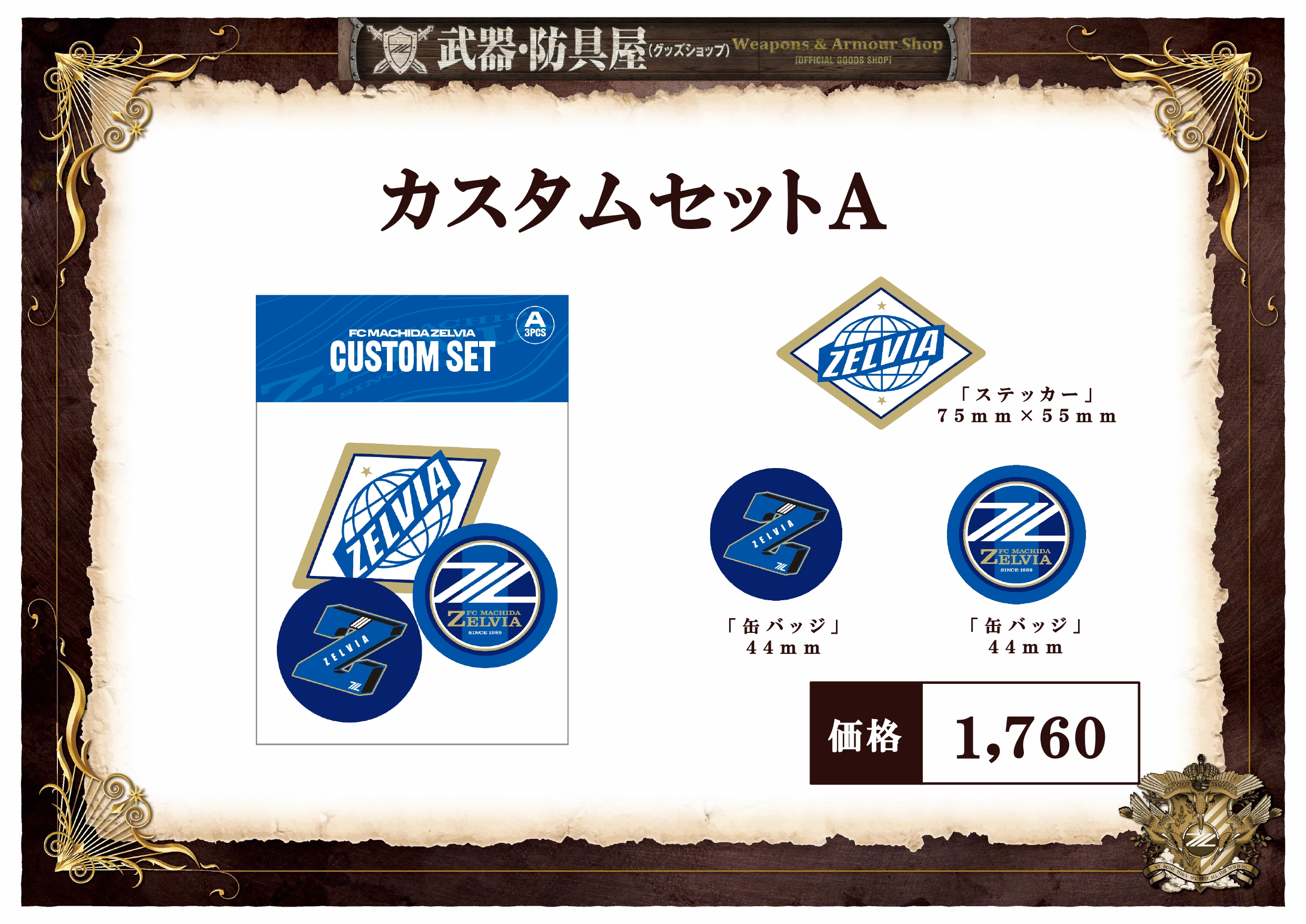 TDA社章 社章制作実例：株式会社NTR｜オリジナルピンバッジ製作 PINS 
