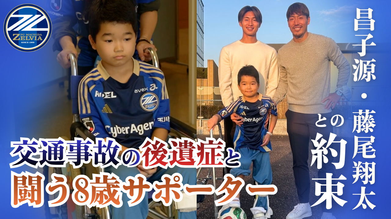 昌子源選手・藤尾翔太選手 病院訪問および3/28（土）川崎フロンターレ戦エスコートキッズに挑戦
