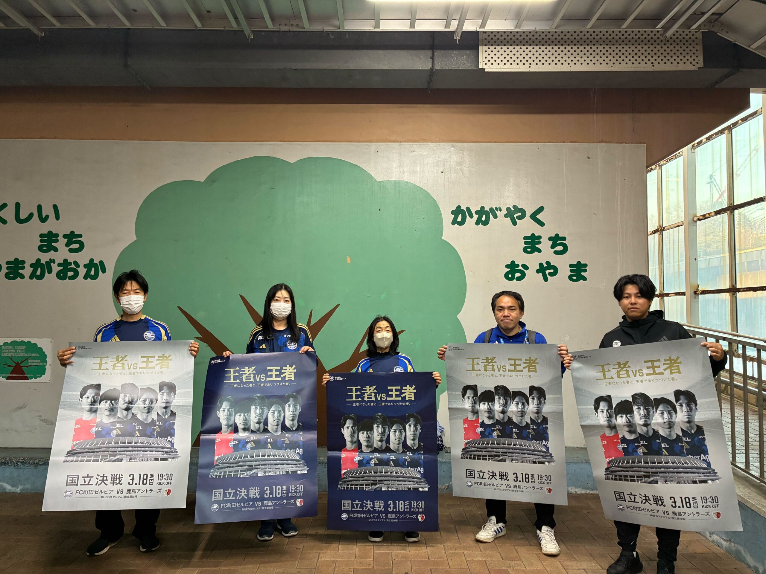 【活動報告】「青く染め隊」ポスター掲出活動を実施！