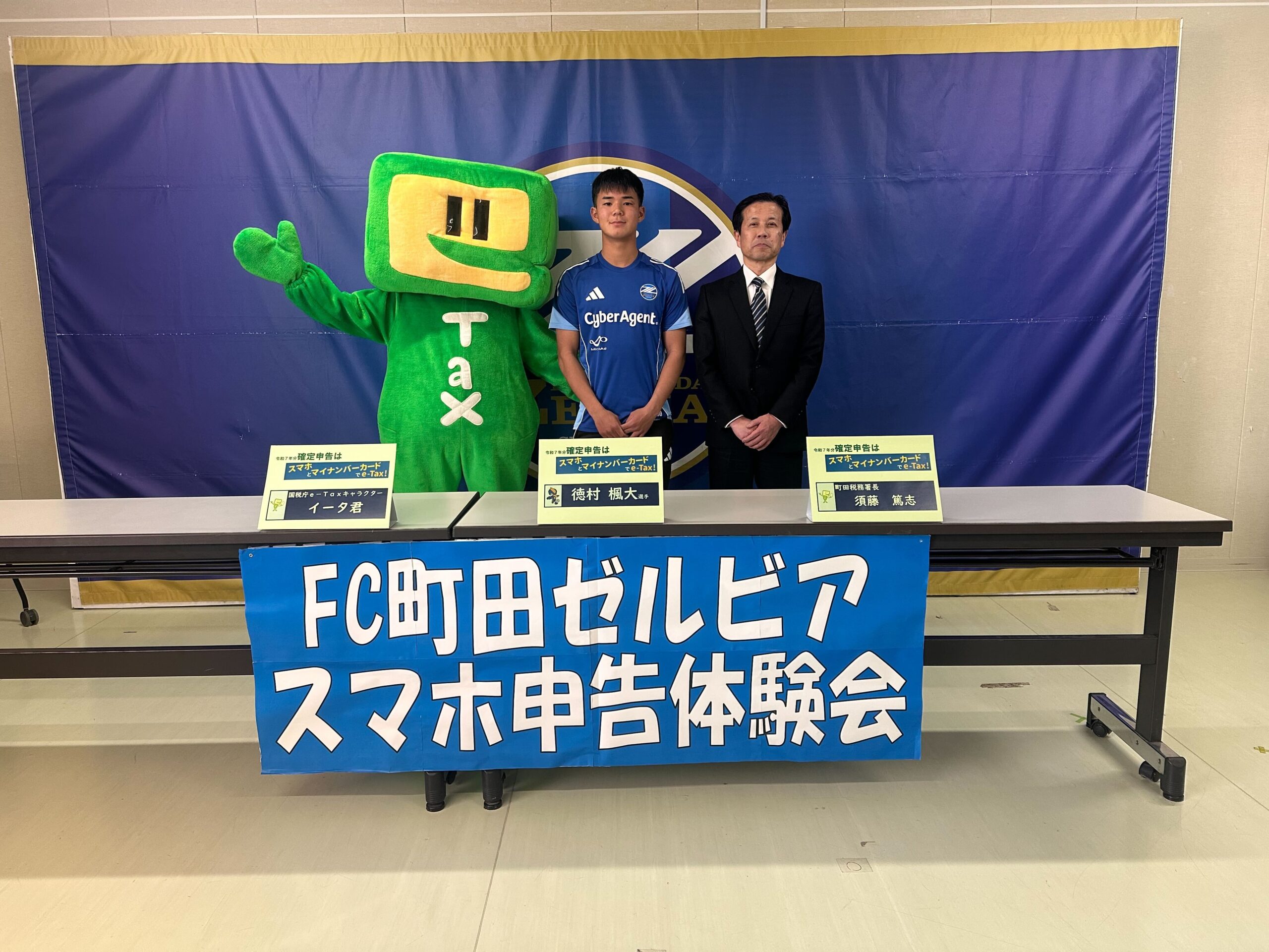 徳村楓大選手がスマホによる確定申告をPR！