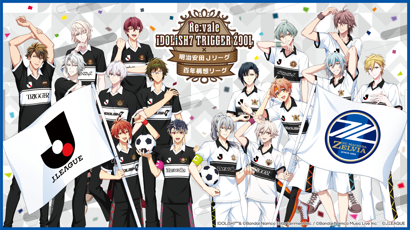【Re:vale IDOLiSH7 TRIGGER ŹOOĻ】フォトスポットバナーが3/28(土)川崎フロンターレ戦で登場！