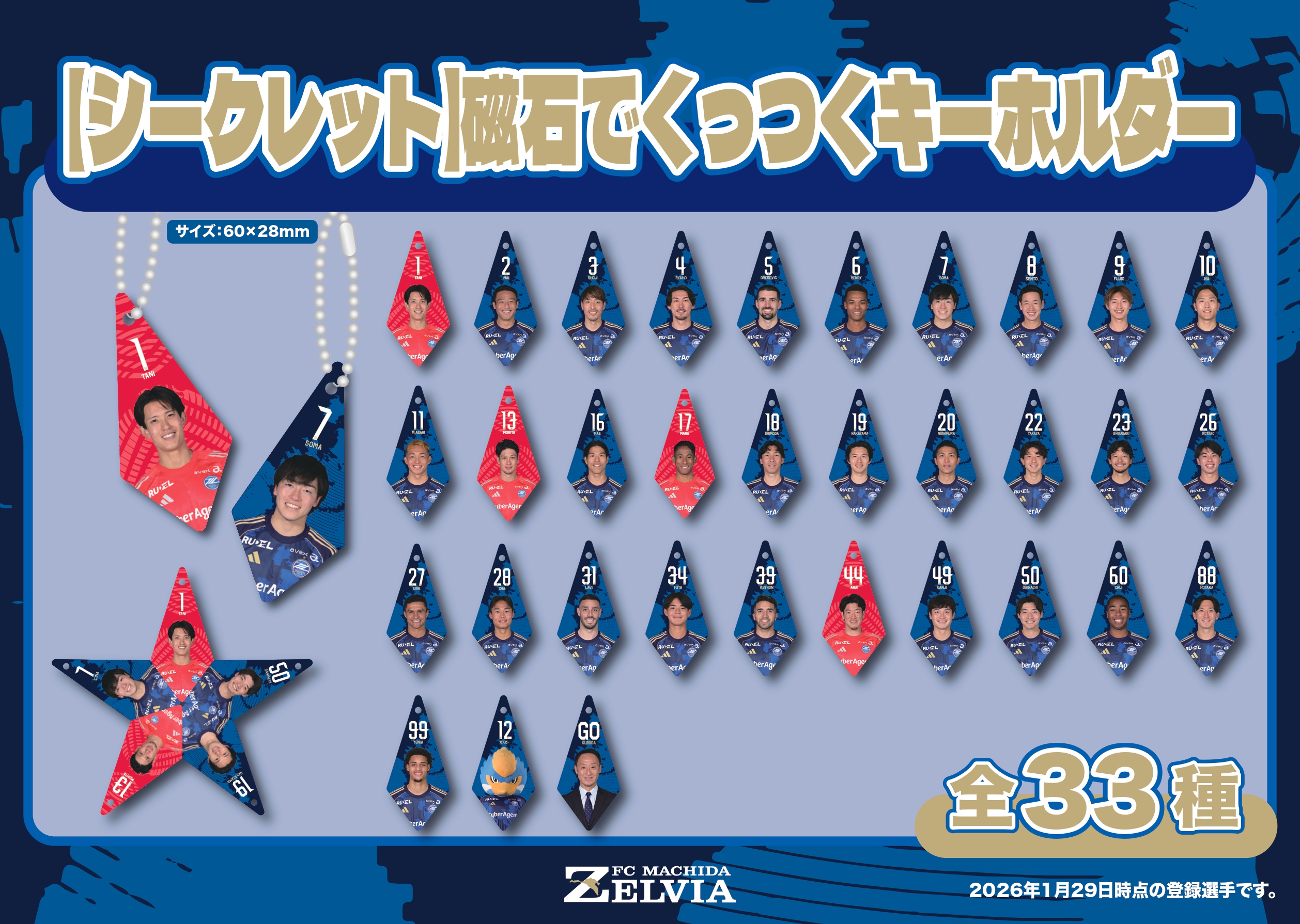 東京ヴェルディ戦 グッズ情報 | お知らせ | FC町田ゼルビア