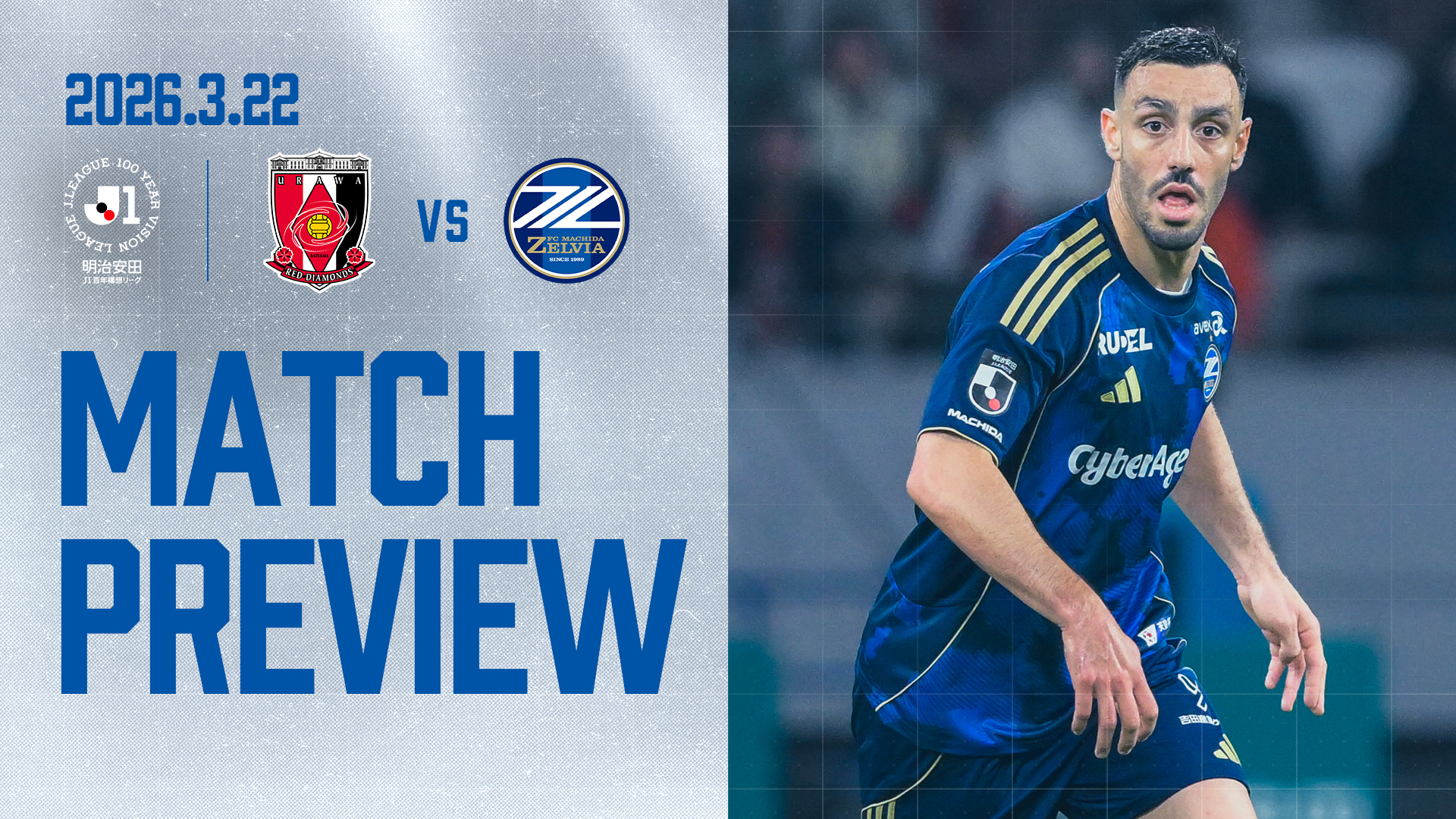 敗戦を意味あるものにするために。再起の一戦！