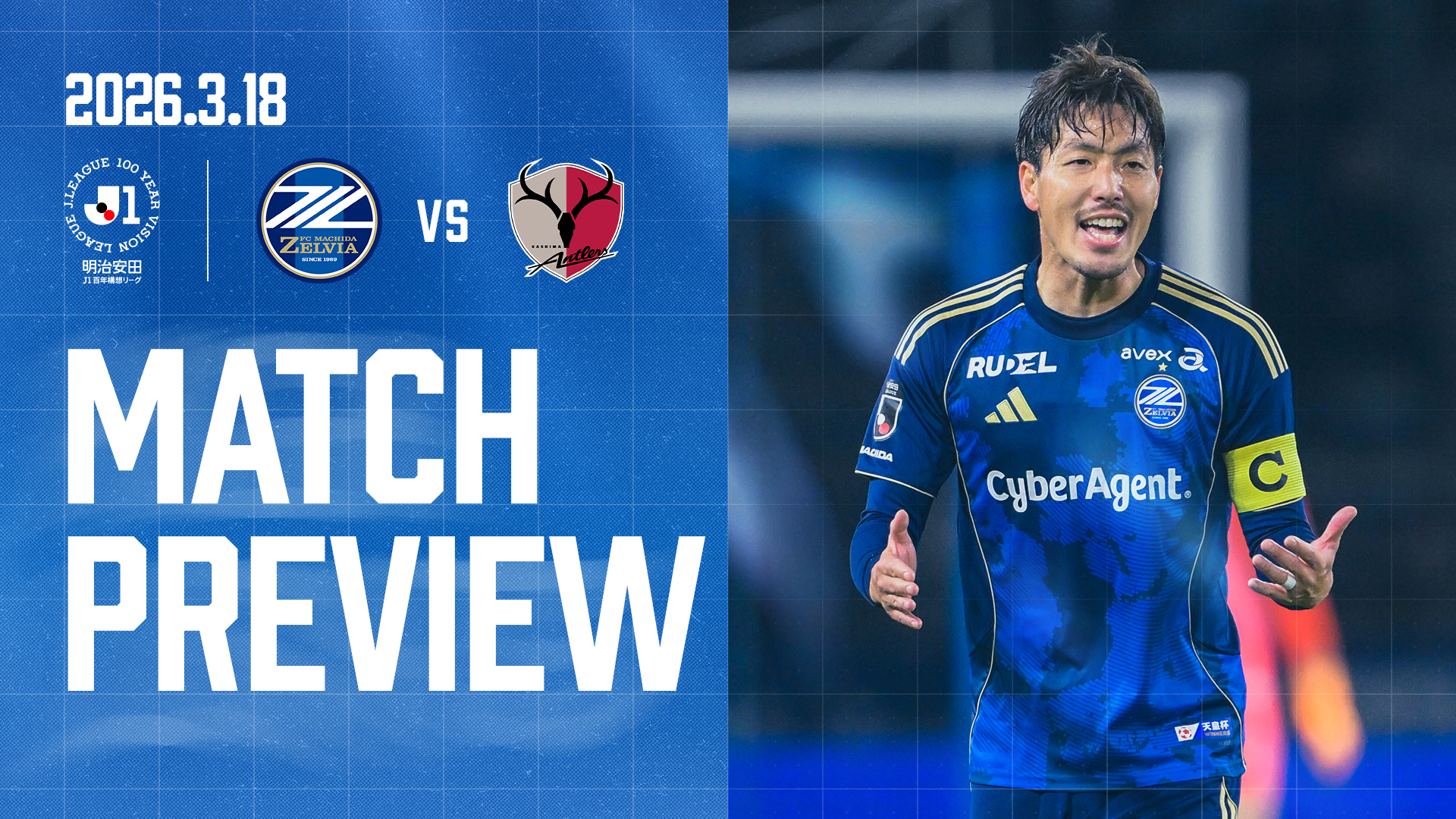 国立で火花を散らす“頂上対決”