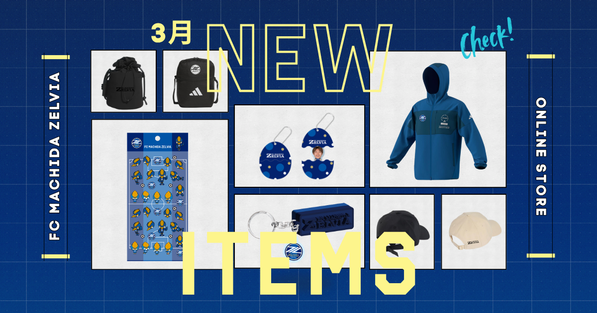 【オンラインストア】3月新商品のお知らせ(3/23)