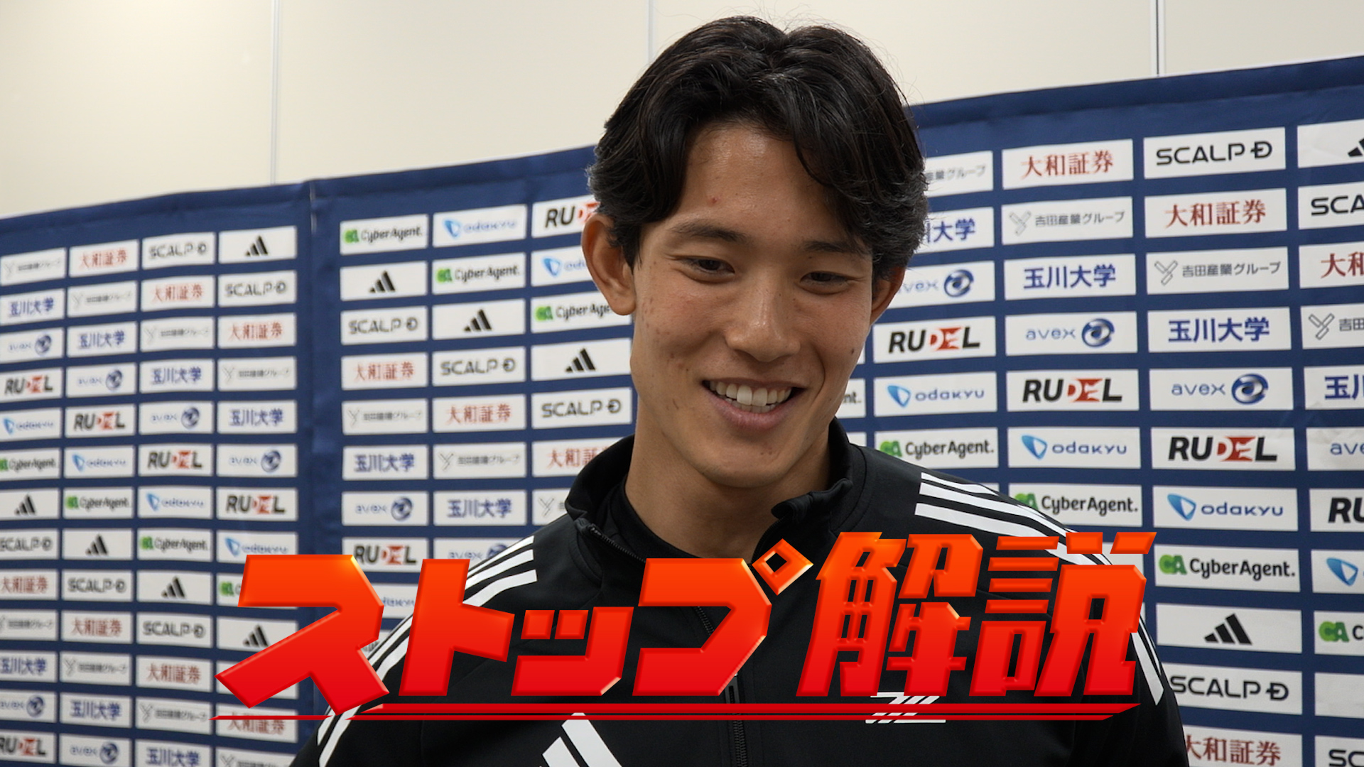谷晃生選手「やべっちスタジアム」出演のお知らせ