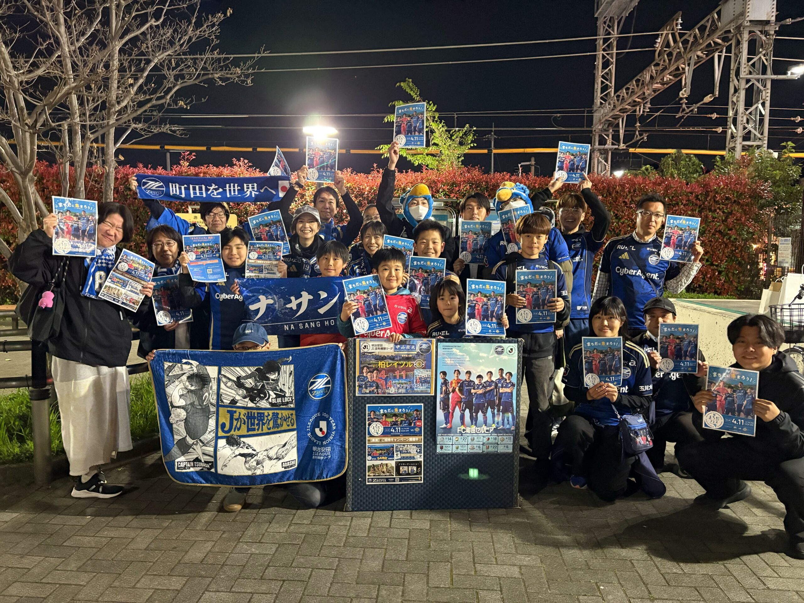 【活動報告】4/11(土)柏戦「まちだフェス」PR活動を実施！