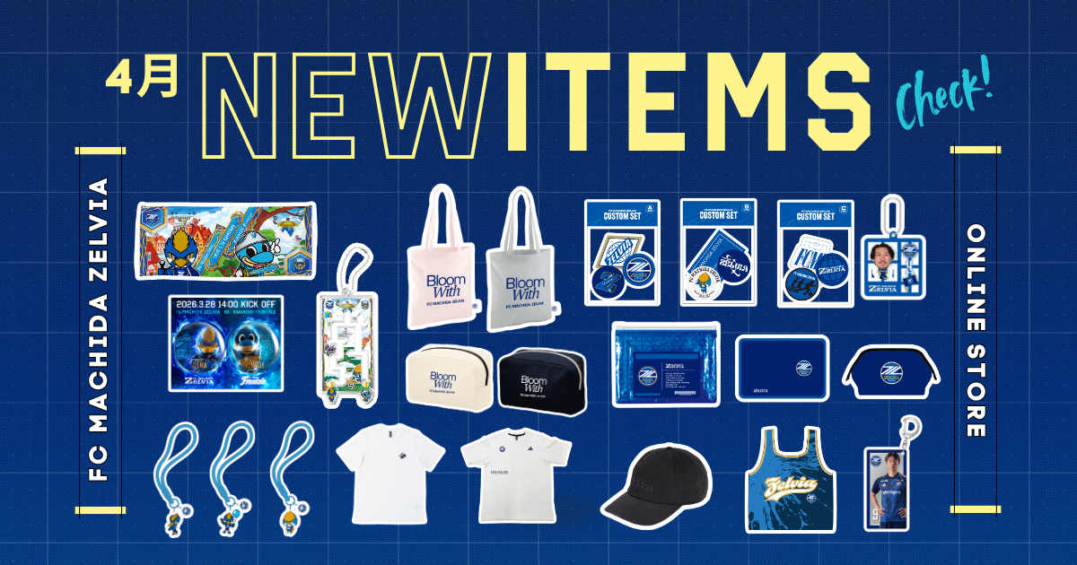 【オンラインストア】4月新商品のお知らせ(4/21)