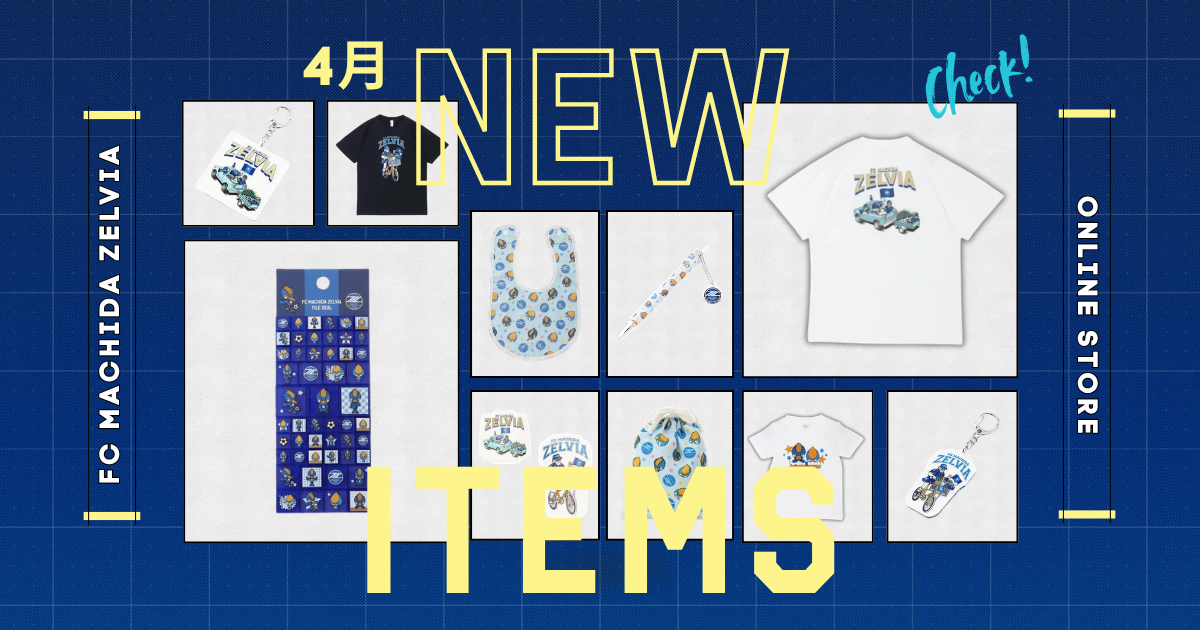 【オンラインストア】4月新商品のお知らせ(4/30)