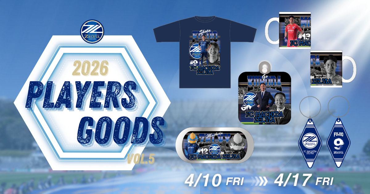 【全選手対応】2026プレーヤーズグッズ”第5弾”販売開始！