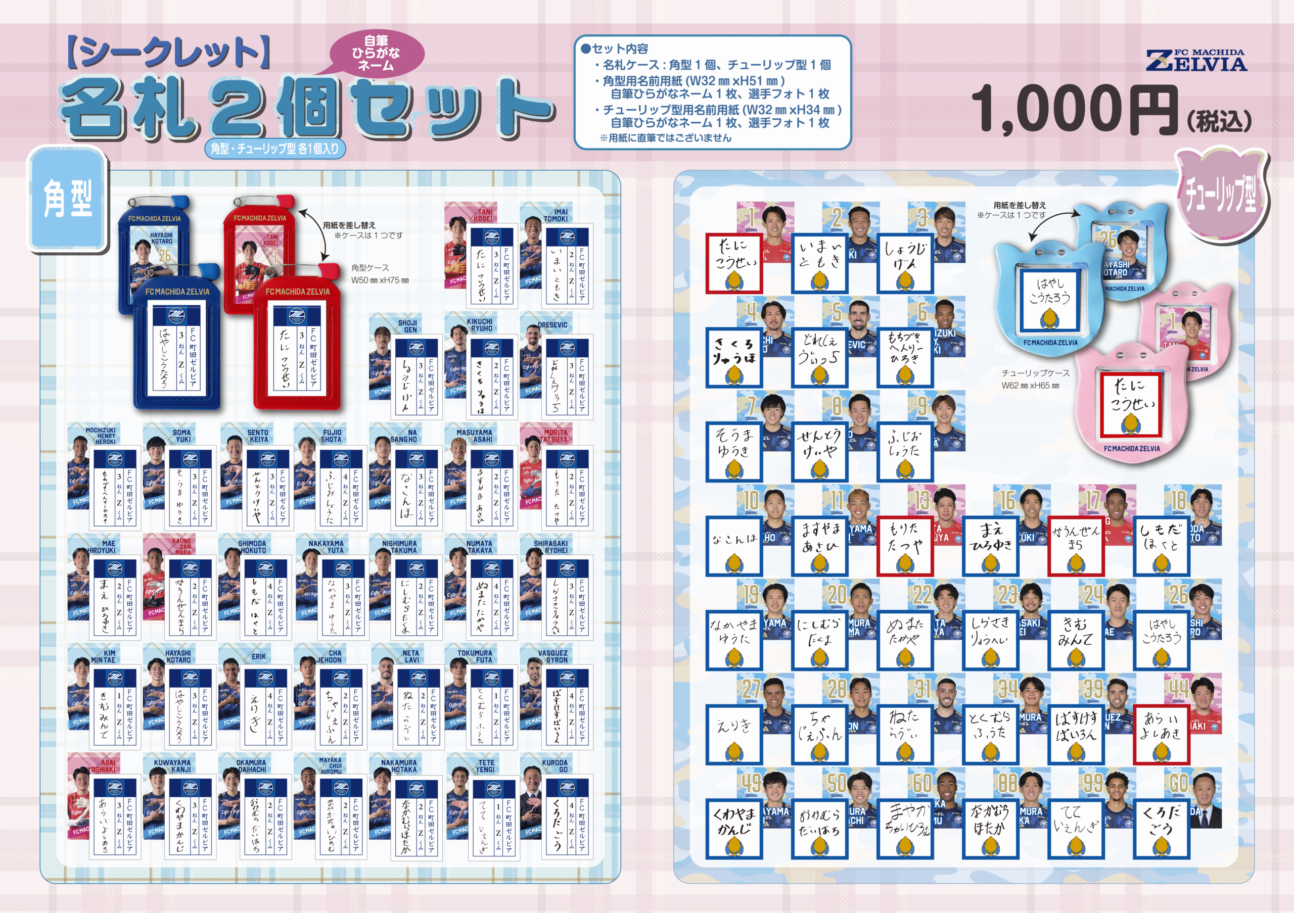 横浜F・マリノス戦 100円ガチャ&1000円ガチャ販売！ | お知らせ | FC