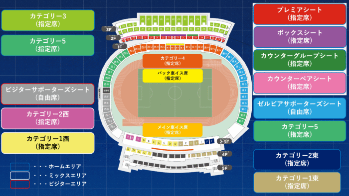 チケット販売について（東京V戦） | お知らせ | FC町田ゼルビア