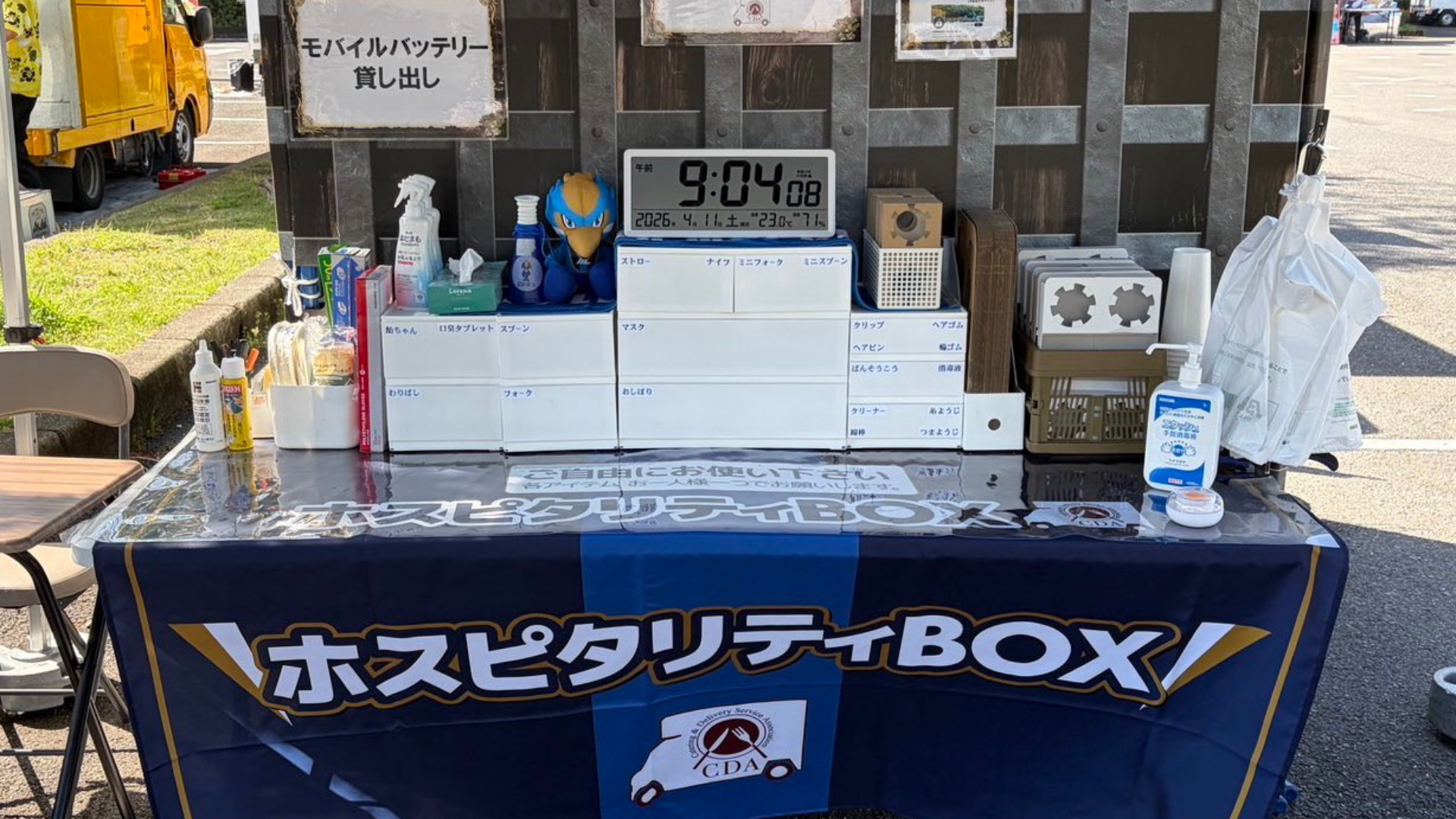 ゼルビアグルメパークにて【ホスピタリティBOX】設置（浦和レッズ戦）