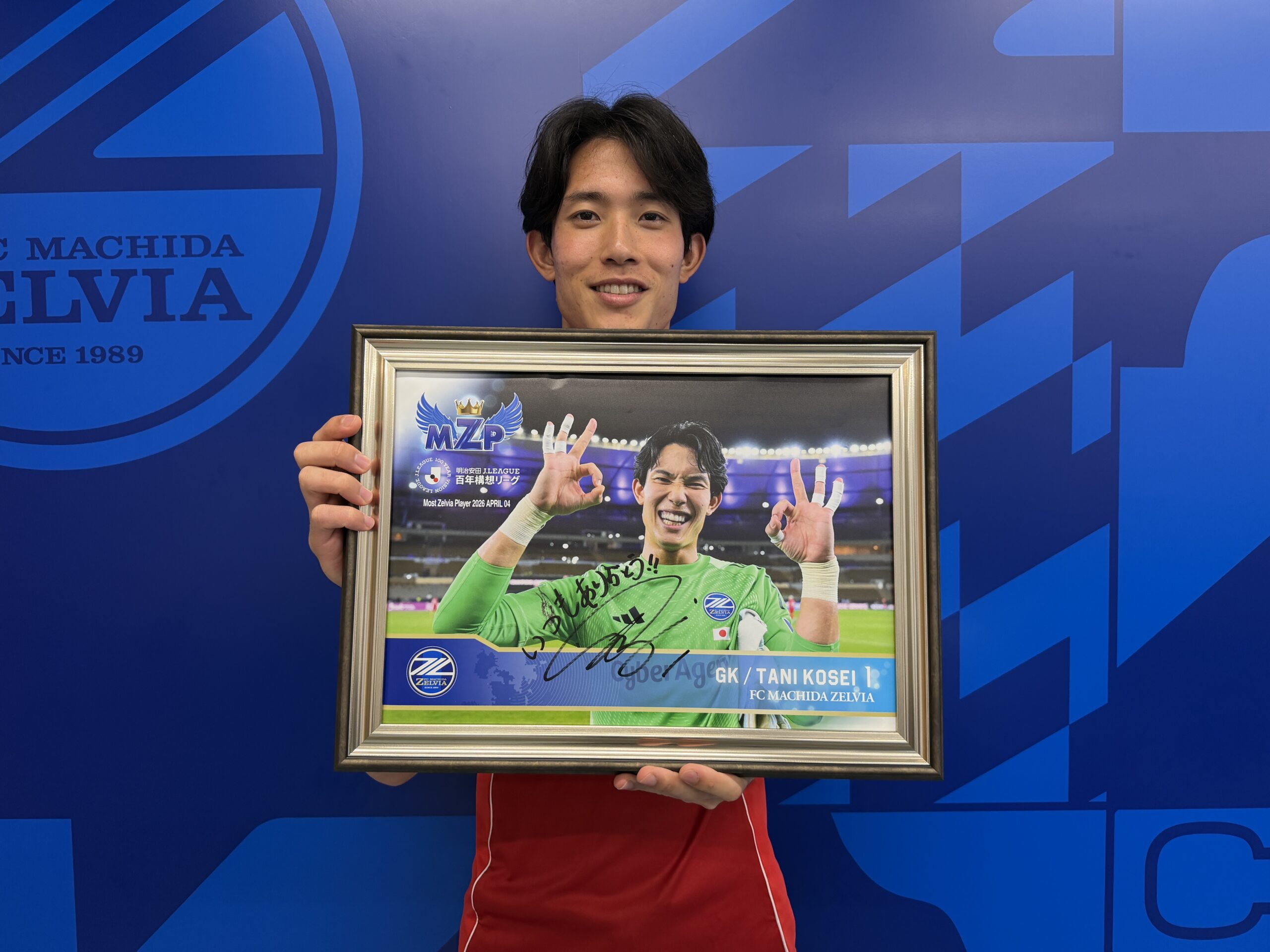 谷晃生選手】2026年4月の『月間MZP』受賞記念オークション＆グッズ販売 