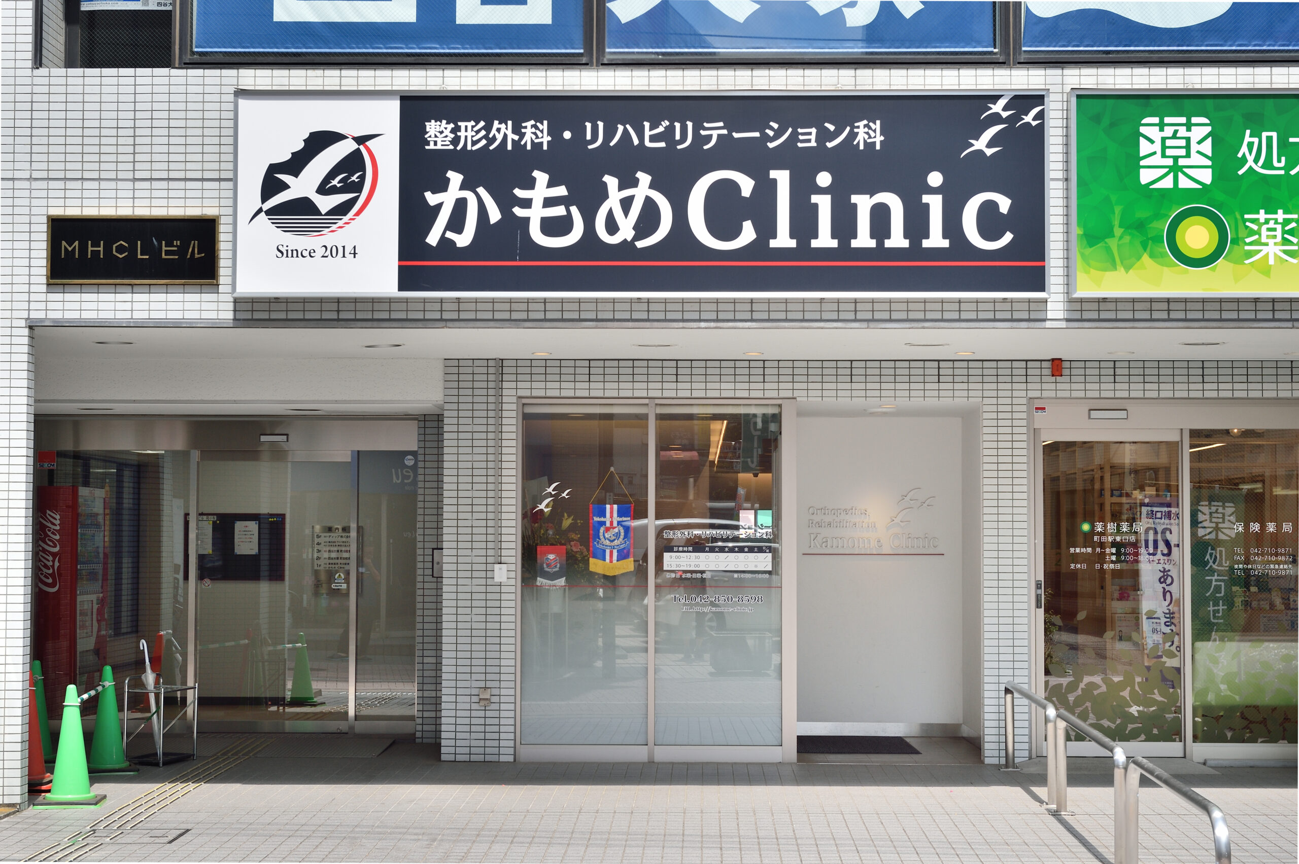 整形外科・リハビリテーション科　かもめClinic