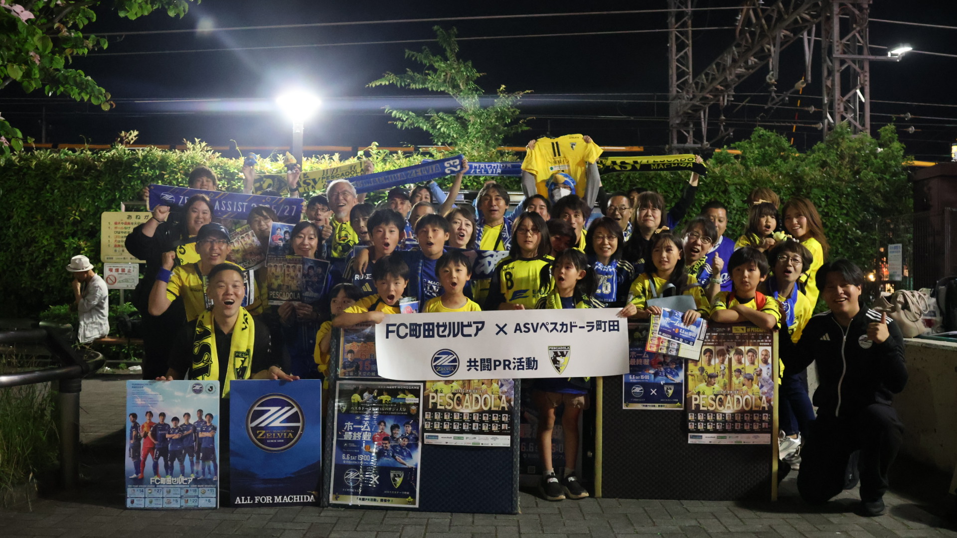 【活動報告】ＦＣ町田ゼルビア x  ASVペスカドーラ町田 「共闘PR活動」を実施！