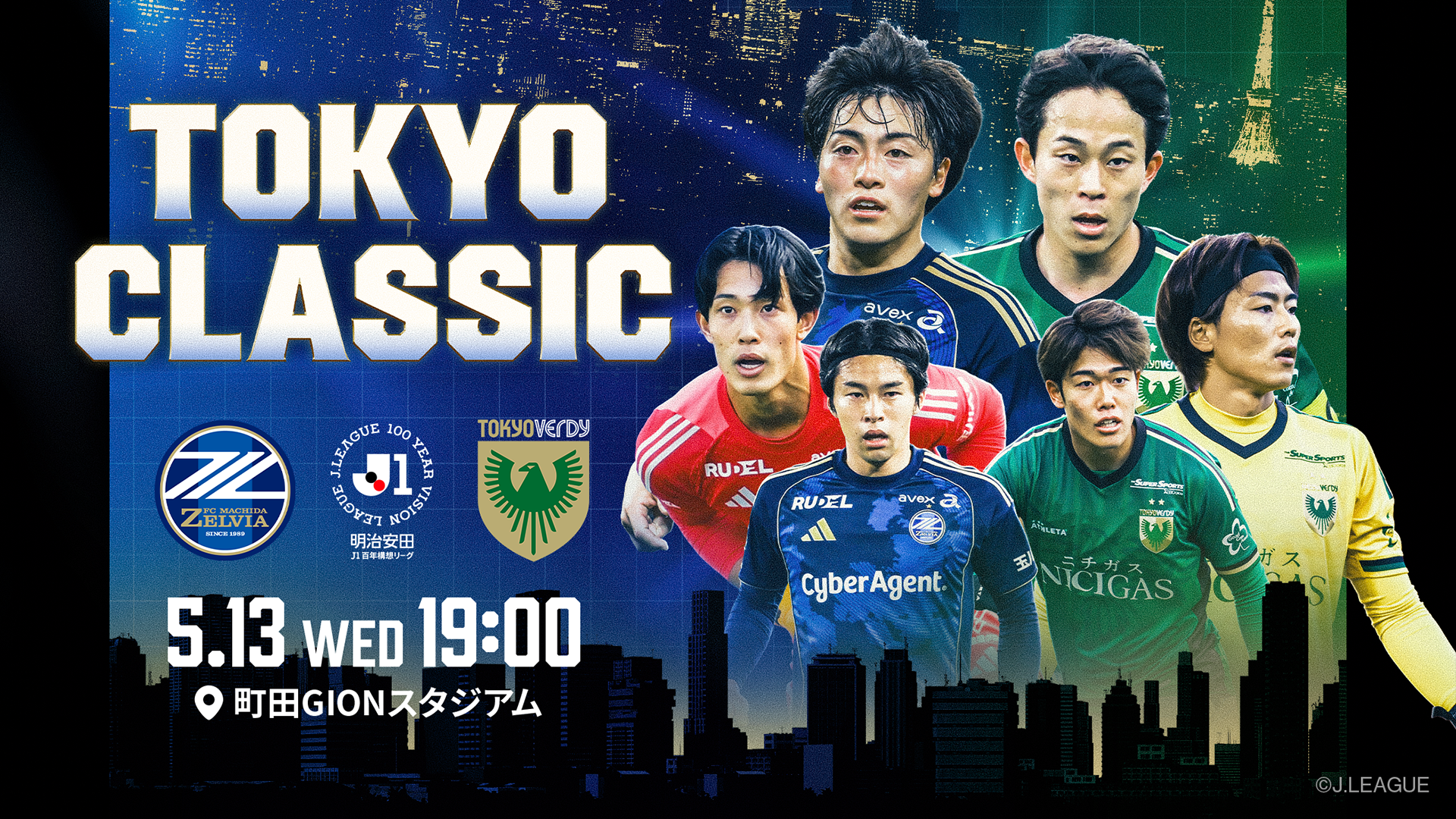 「TOKYO CLASSICステッカー」をプレゼント！