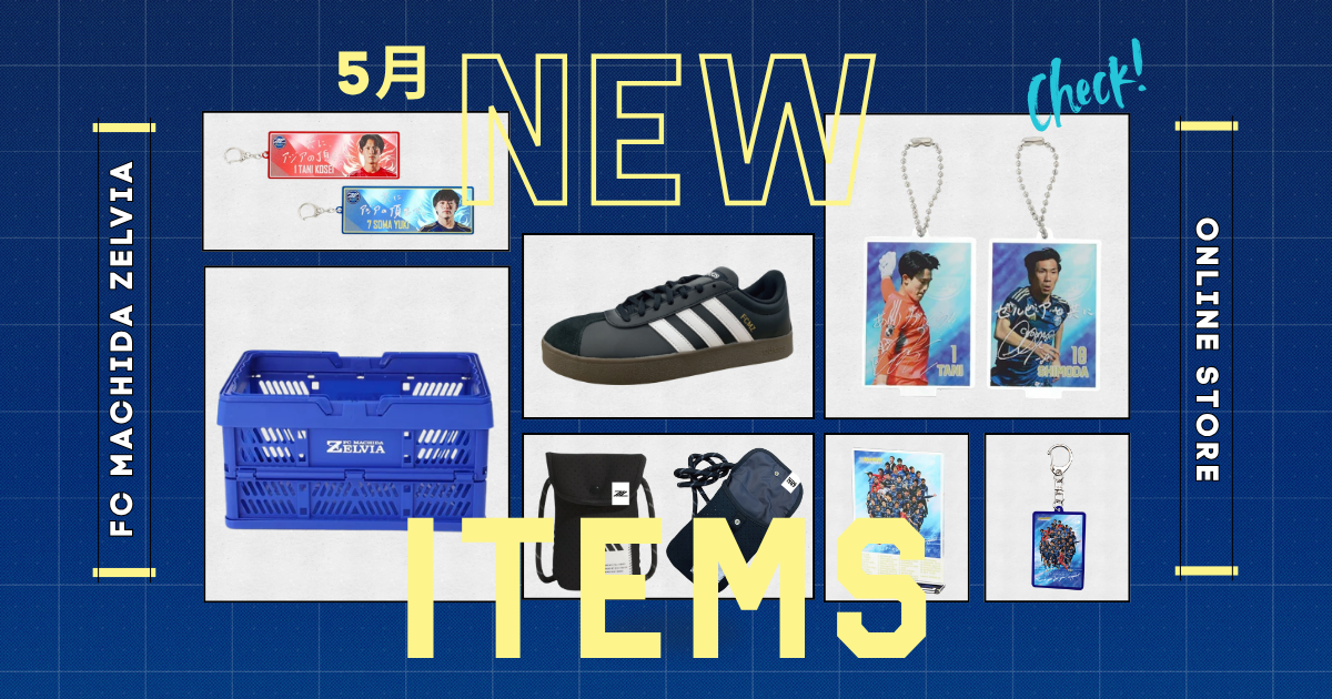 【オンラインストア】5月新商品のお知らせ(5/18)