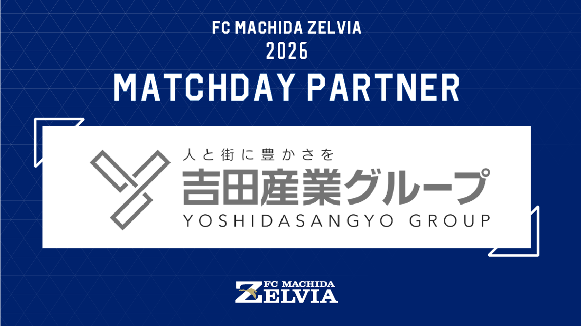 【6/6(土)プレーオフ ラウンド 第2戦】 『吉田産業マッチデー』として開催！