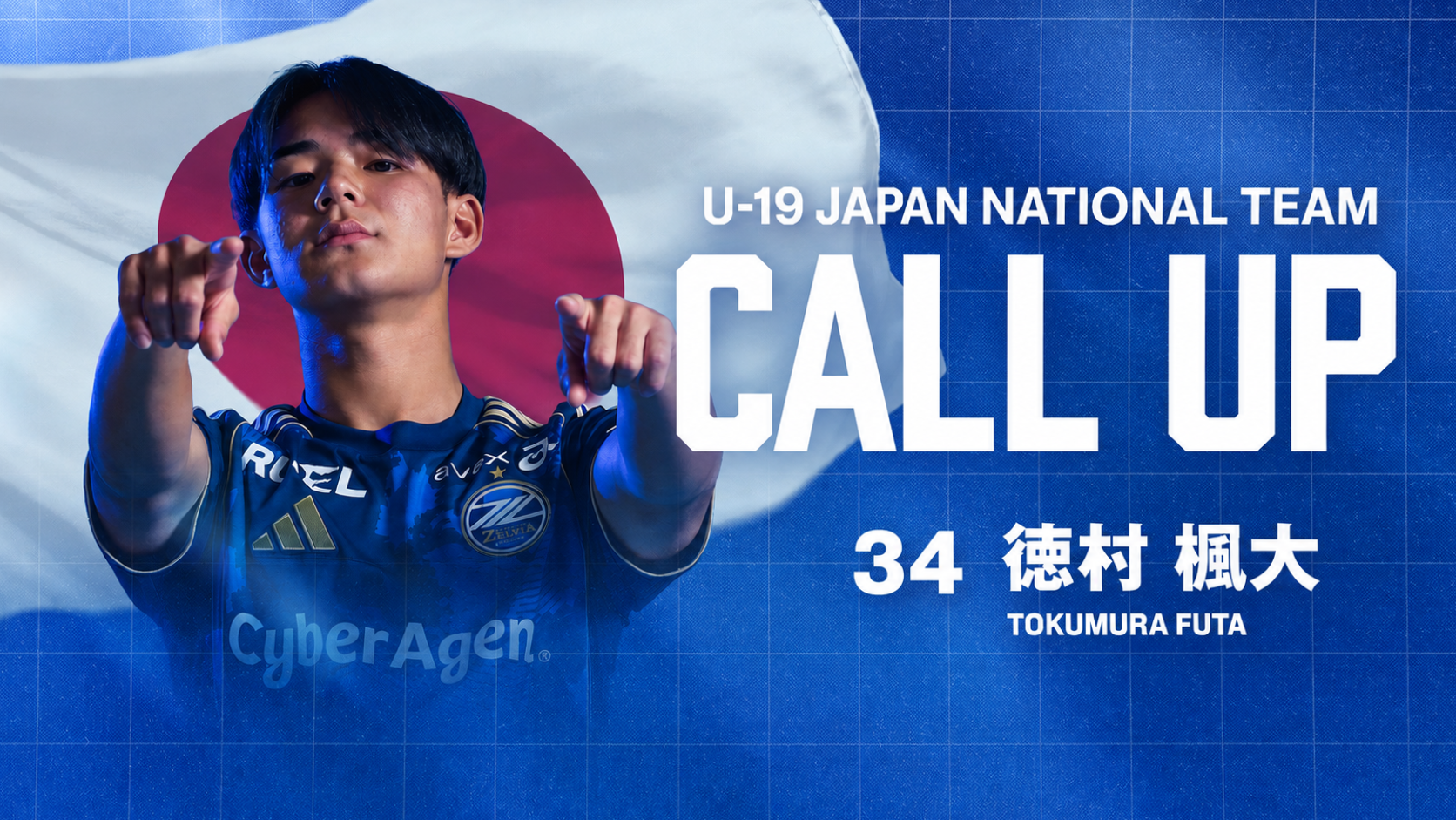 徳村楓大選手 U-19日本代表選出のお知らせ