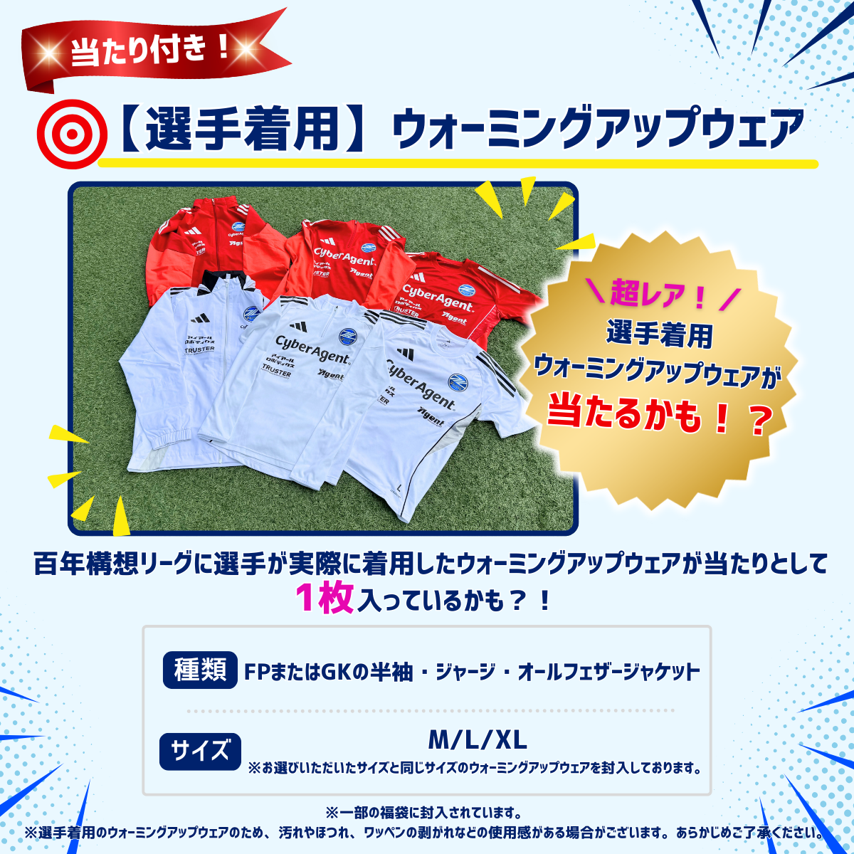 SUMMER福袋2026』販売決定！ | お知らせ | FC町田ゼルビア