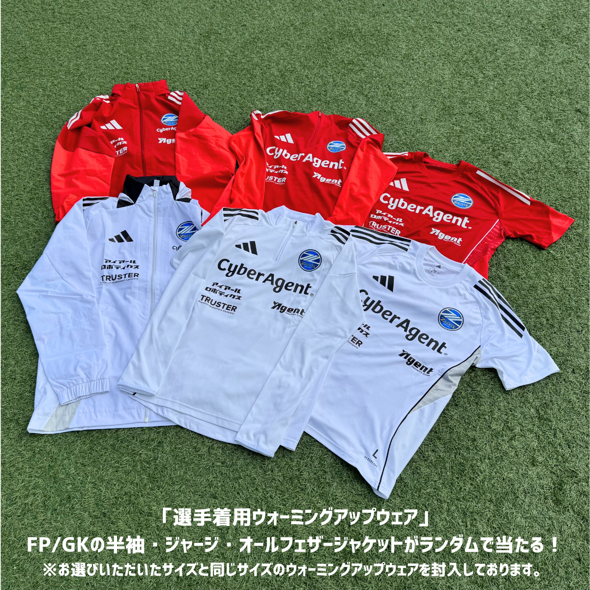 SUMMER福袋2026』販売決定！ | お知らせ | FC町田ゼルビア