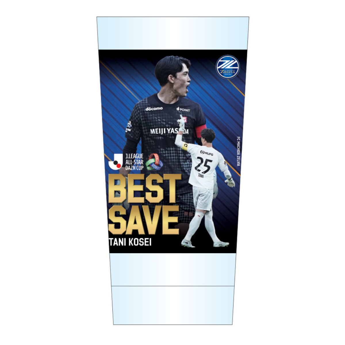 受注販売】谷晃生選手 JリーグオールスターDAZNカップベストセーブ賞 
