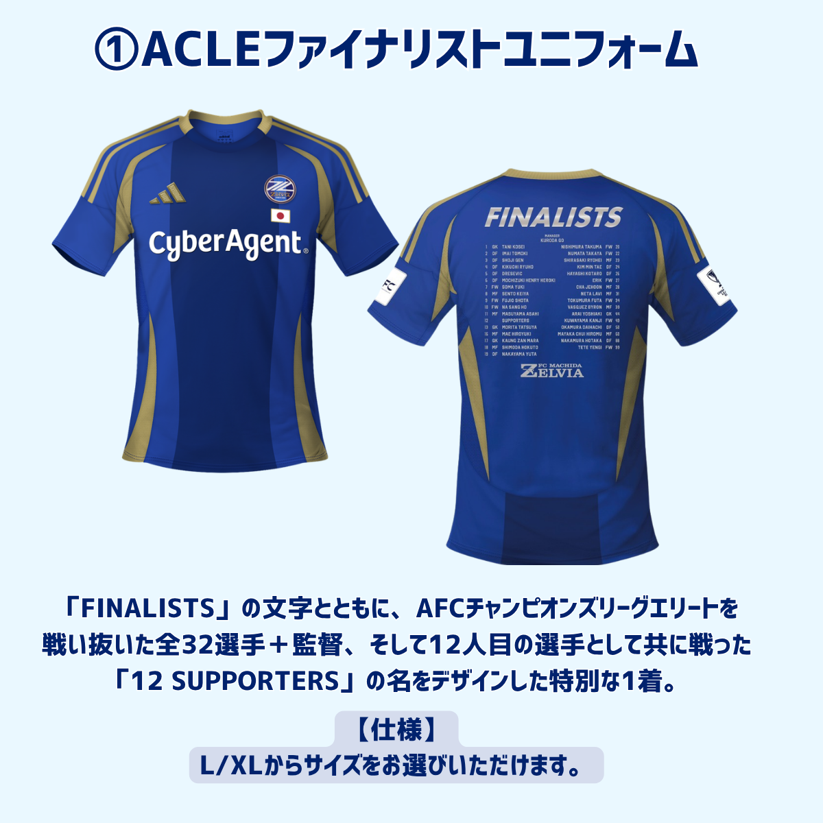 SUMMER福袋2026』販売決定！ | お知らせ | FC町田ゼルビア