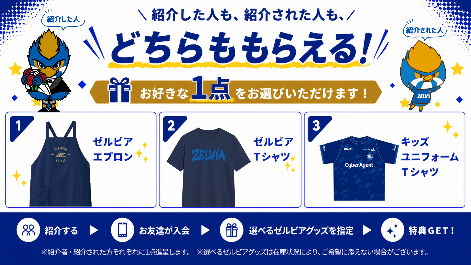 【期間限定】お友達紹介キャンペーン