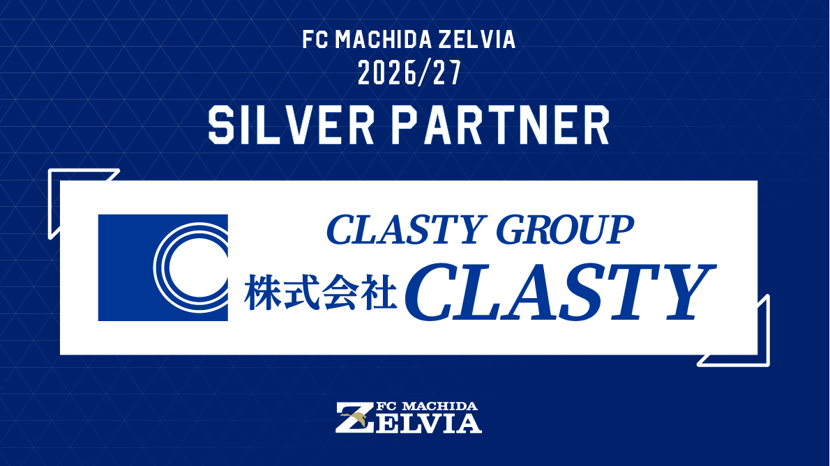 「株式会社CLASTY」様との新規シルバーパートナー契約のお知らせ